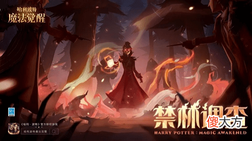 哈利波特魔法觉醒禁林调查buff融合方法攻略