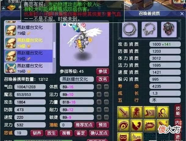 【游戏世界】梦幻西游:盘点各个等级召唤兽的极限属性,175级最高可达到3500+