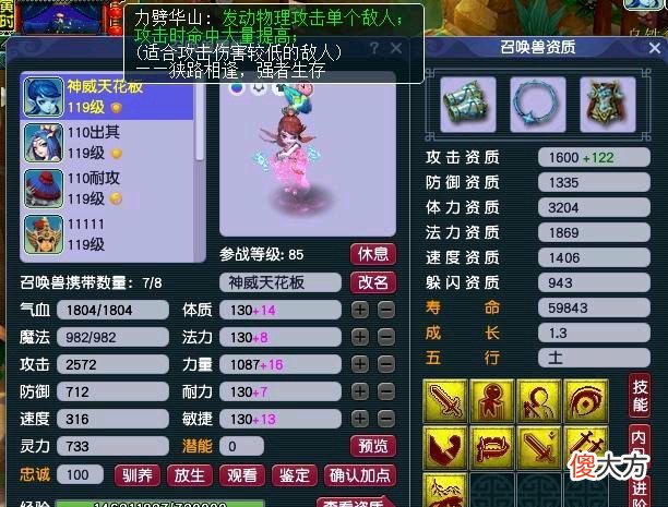 【游戏世界】梦幻西游:盘点各个等级召唤兽的极限属性,175级最高可达到3500+