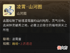 一念逍遥山河图获取方法大全2022最新