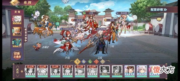 三国志幻想大陆玄渊试炼阵容搭配攻略