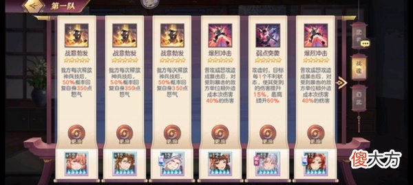 三国志幻想大陆玄渊试炼阵容搭配攻略