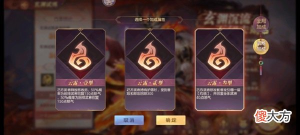 三国志幻想大陆玄渊试炼阵容搭配攻略