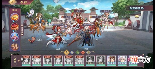 三国志幻想大陆玄渊试炼阵容搭配攻略