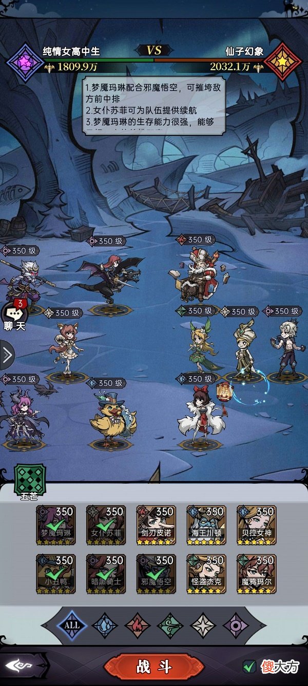 魔镜物语沉睡诅咒第四章通关攻略