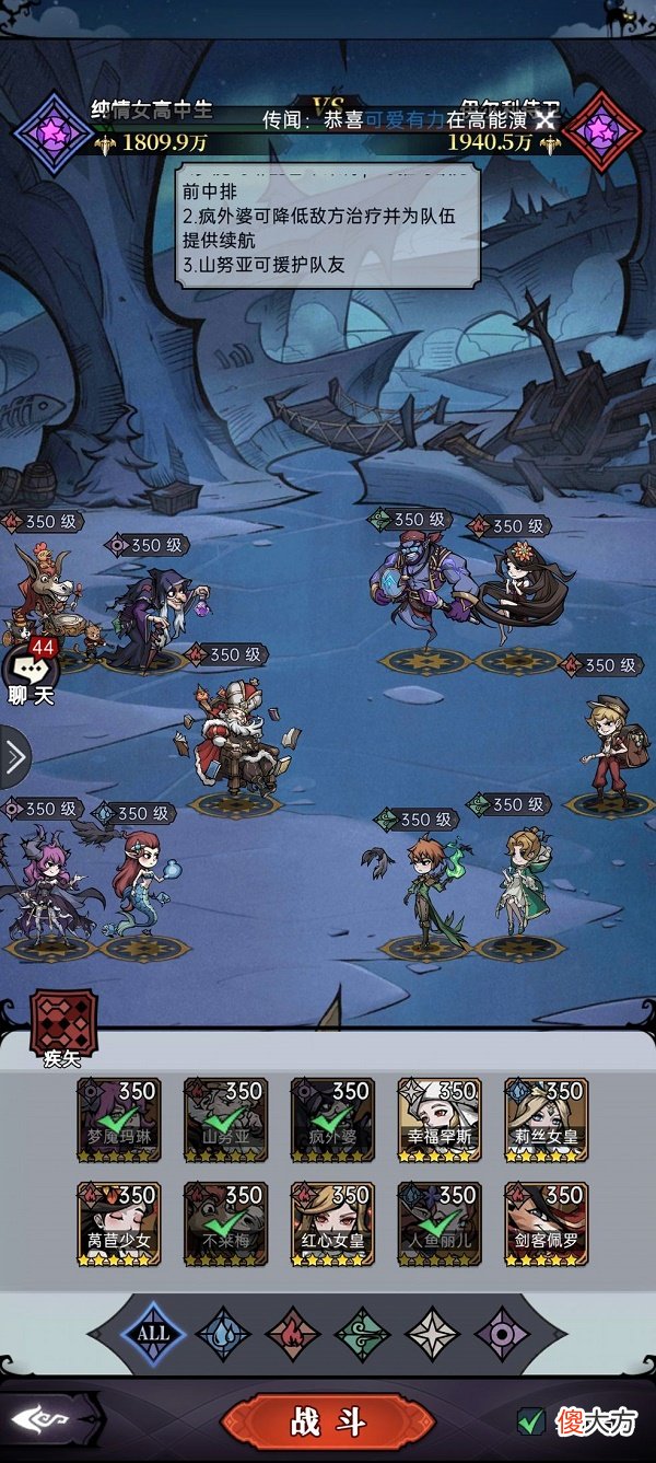 魔镜物语沉睡诅咒第四章通关攻略