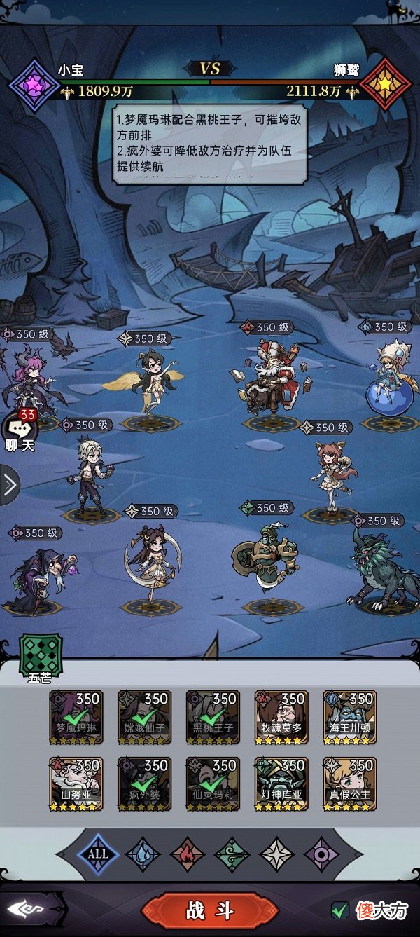 魔镜物语沉睡诅咒第三章通关攻略