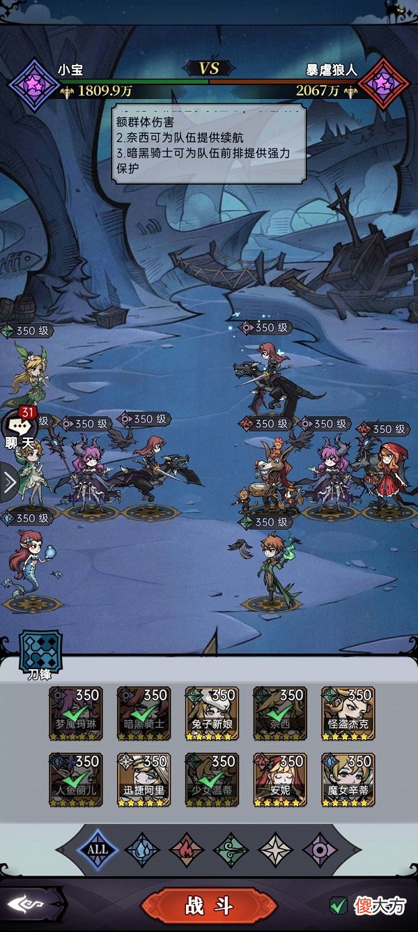 魔镜物语沉睡诅咒第三章通关攻略