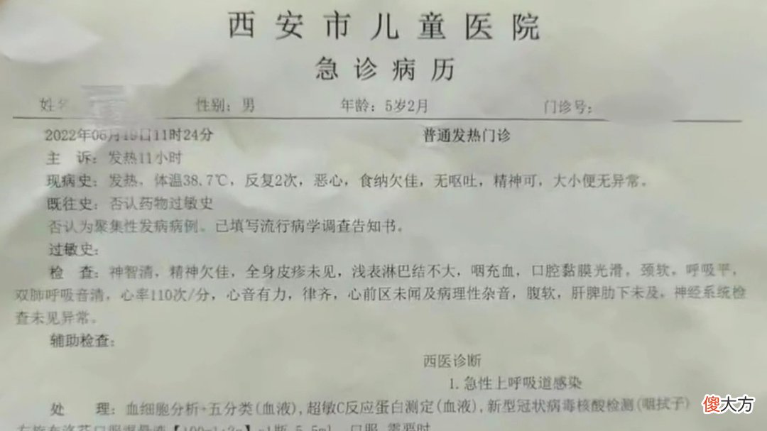 西安一幼儿园百余名儿童感染沙氏门菌，园方瞒报被立案调查