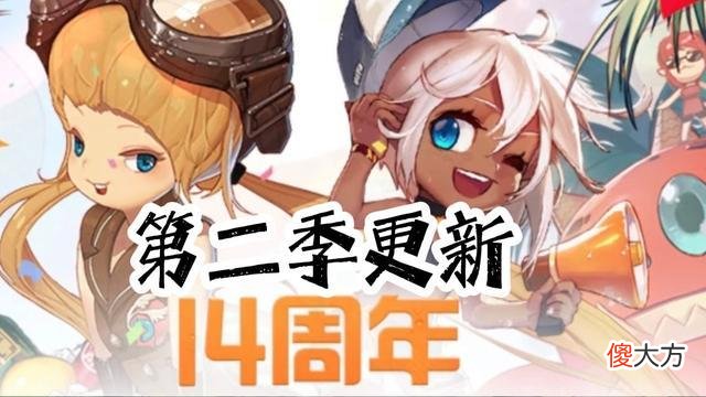 【游戏迷】DNF：周年庆第2季更新，4个活动发布，加速110级毕业