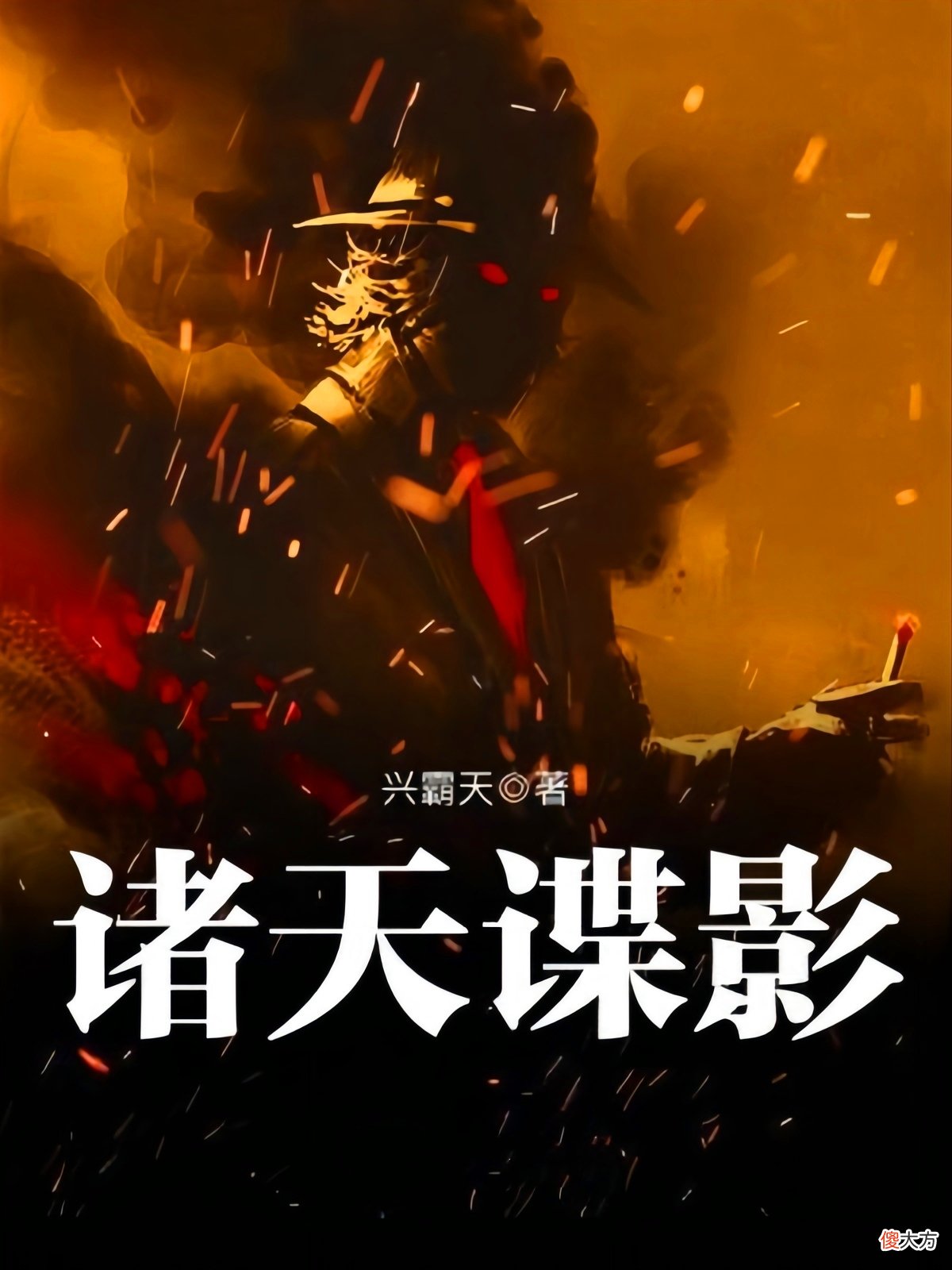 【游戏迷】推荐3本已完结的无限流小说，剧情设定精彩不套路，值得收藏观看