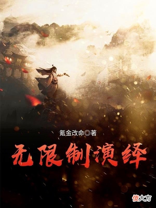【游戏迷】推荐3本已完结的无限流小说，剧情设定精彩不套路，值得收藏观看