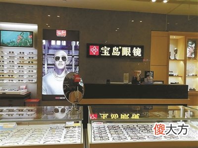 一千元配的宝岛依视路眼镜 宝岛眼镜配的依视路镜片