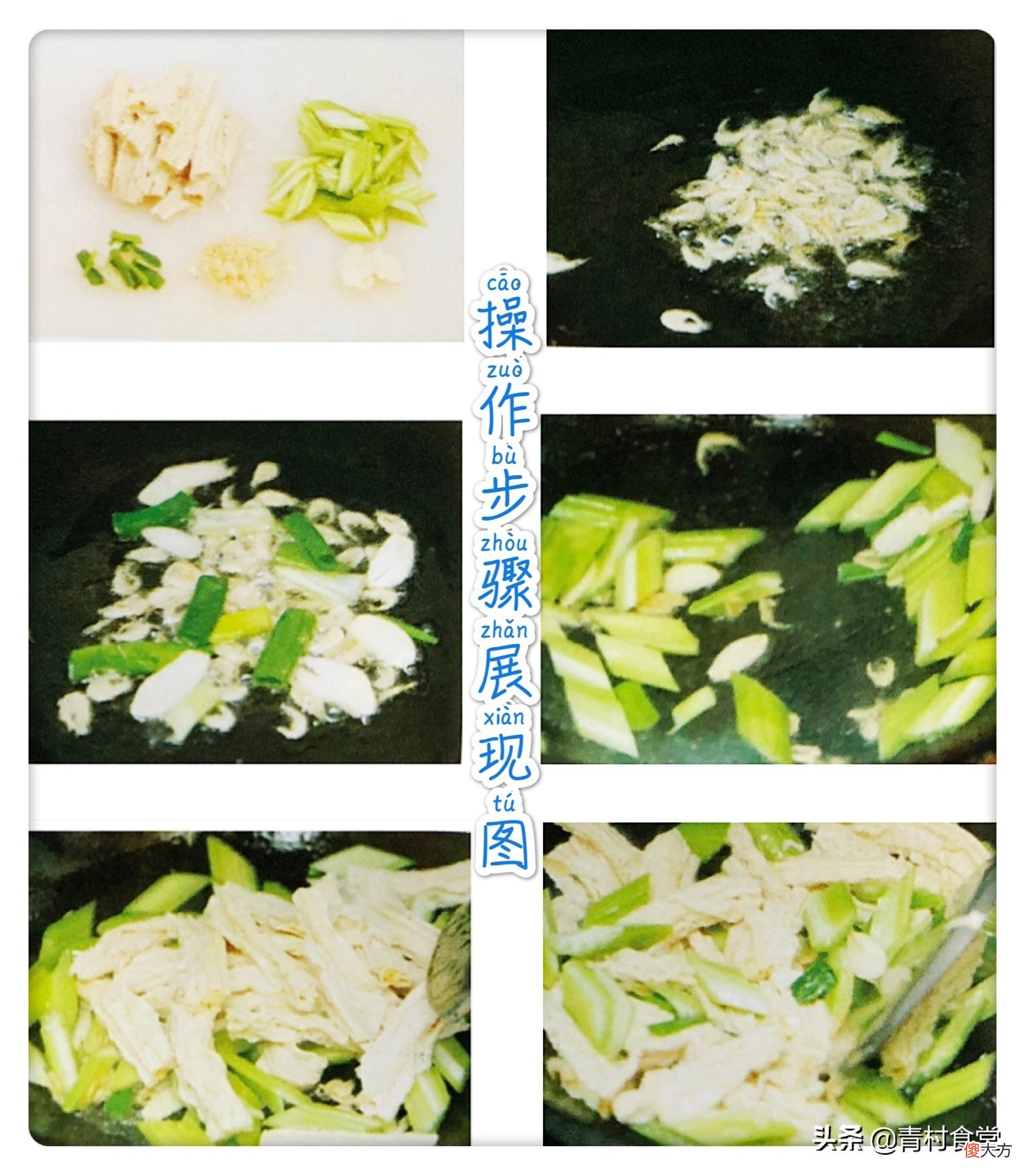 芹菜的2种做法 芹菜的做法大全窍门