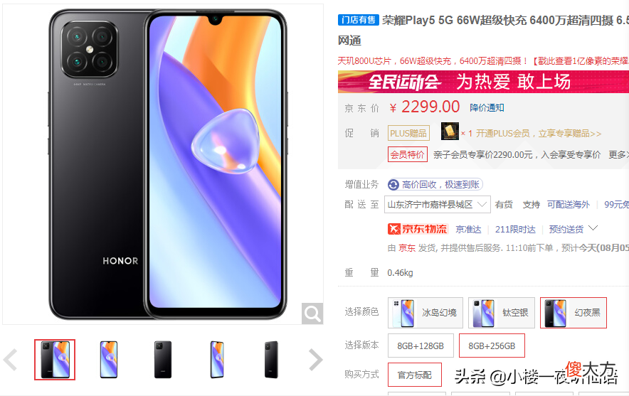 荣耀这几款应该怎么选 荣耀选哪款比较好