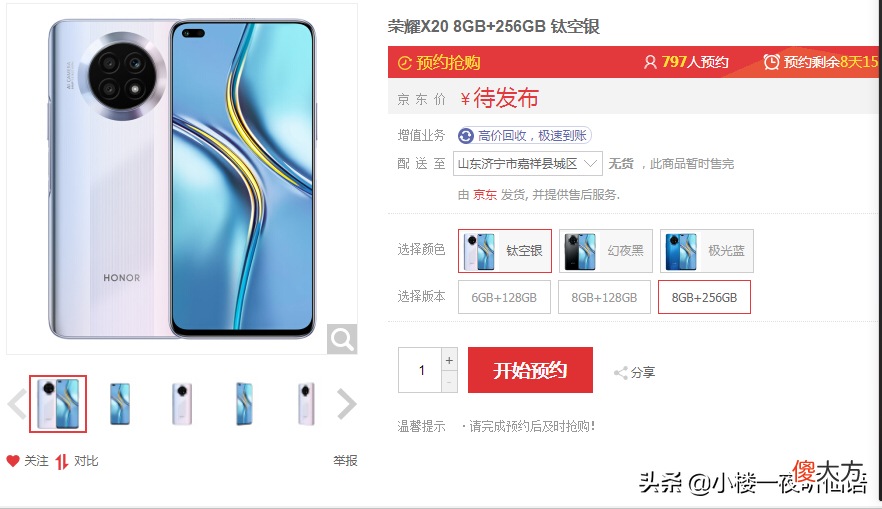 荣耀这几款应该怎么选 荣耀选哪款比较好