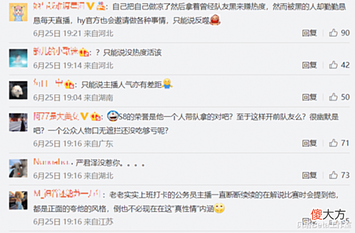 【游戏迷】MLXG开团了!直播吐槽Letme:没theshy的实力,和Looper差距很大