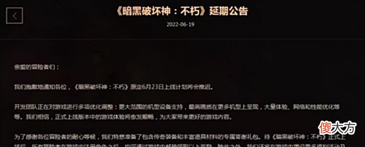 【游戏迷】热游情报:逆水寒手游自爆缝合怪,失落的方舟5天消失60万账号