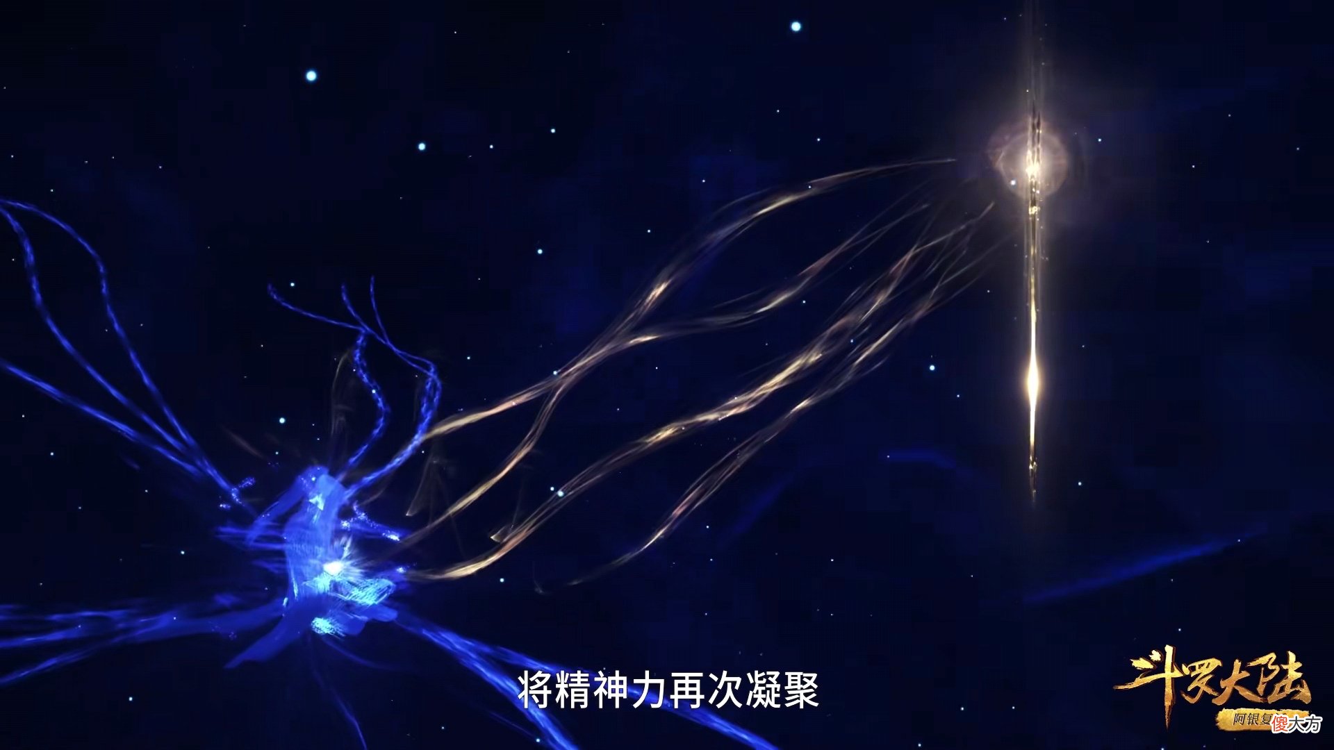 【游戏世界】斗罗：91级魂宗唐三，就要达到魂王级别，比一般封号斗罗强多了