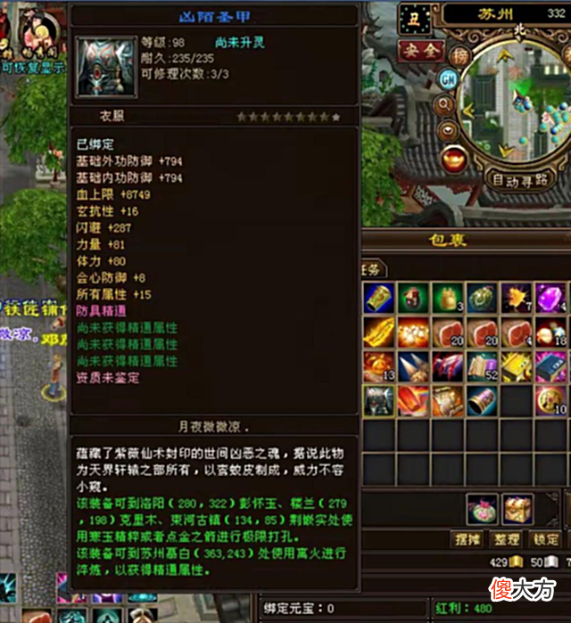 【游戏世界】天龙八部：一个人能做出多少大八星极品装备？欧皇的快乐你不懂