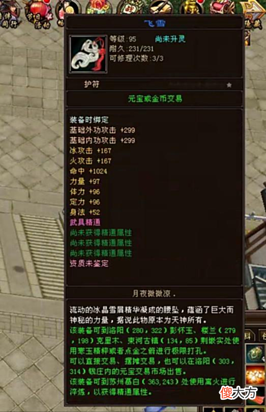 【游戏世界】天龙八部：一个人能做出多少大八星极品装备？欧皇的快乐你不懂