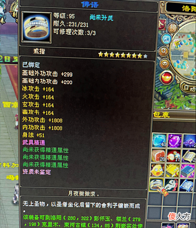 【游戏世界】天龙八部：一个人能做出多少大八星极品装备？欧皇的快乐你不懂