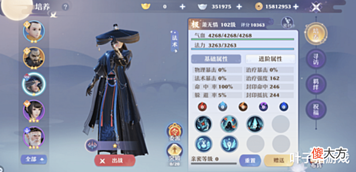 【游戏世界】梦幻新诛仙鬼道仙友:多样化点杀手段,残血收割神器!
