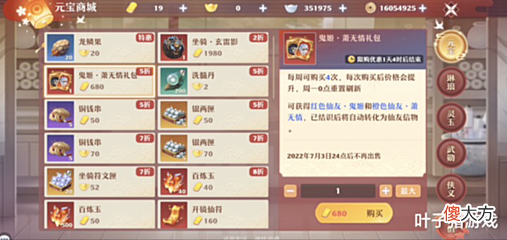 【游戏世界】梦幻新诛仙鬼道仙友:多样化点杀手段,残血收割神器!