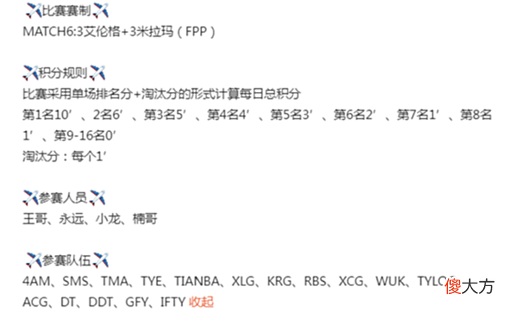 【游戏世界】阵容变了!“做事”指挥阿伟下场,4AM重新回到“四瘤子”时代