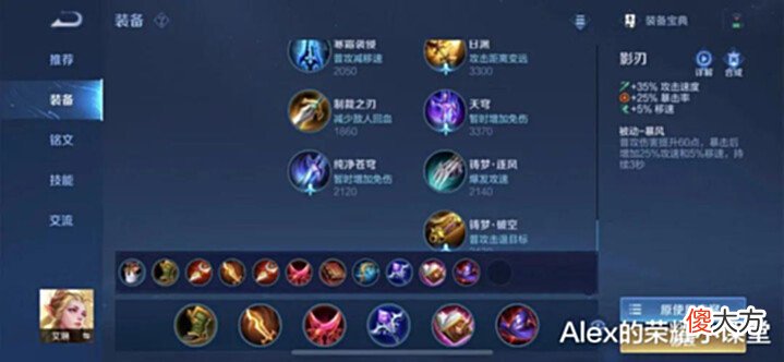 【游戏世界】王者荣耀:影刃流艾琳胜率飙升,黑科技打法成新赛季上分密码!