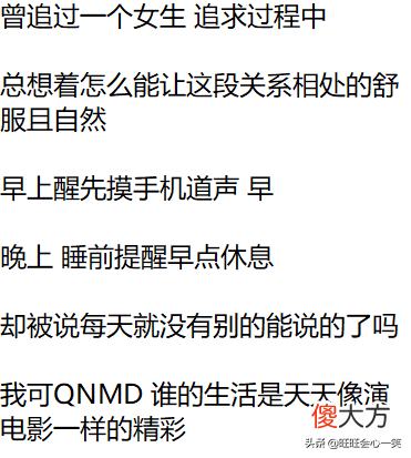 为什么男生不要轻易对女生说晚安 男生为什么不能随便跟女生说晚安