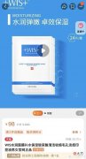 【就爱时尚】最近很火爆的WIS面膜怎么样？亲身实测告诉你~