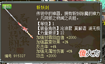 【游戏迷】大话西游2:这把六阶炮仙武器足以支撑起仙族的半边天!