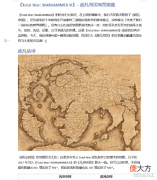 【游戏迷】《战锤3全面战争》水,超凡帝国简介,暗精灵要示威了?