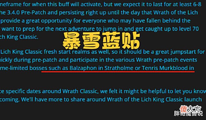 【游戏迷】暴雪官宣WLK前夕开放限时BOSS,掉落绝版武器,1个成就国服没见过