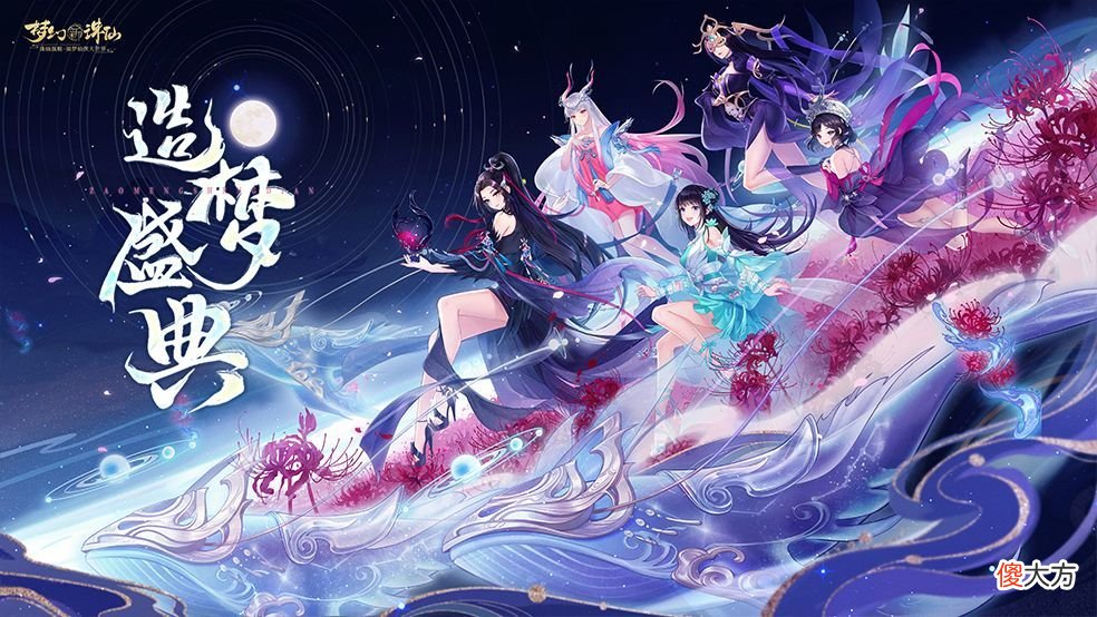【游戏世界】《梦幻新诛仙》策划被玩家暴捶？游戏玩法机制成主要原因