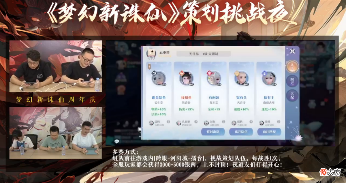 【游戏世界】《梦幻新诛仙》策划被玩家暴捶？游戏玩法机制成主要原因