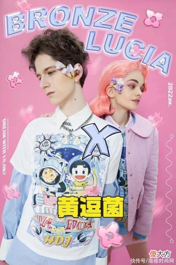 【就爱时尚】Bronze Lucia 2022秋冬系列 先锋梦幻 G时代灵感之旅 Dream with us