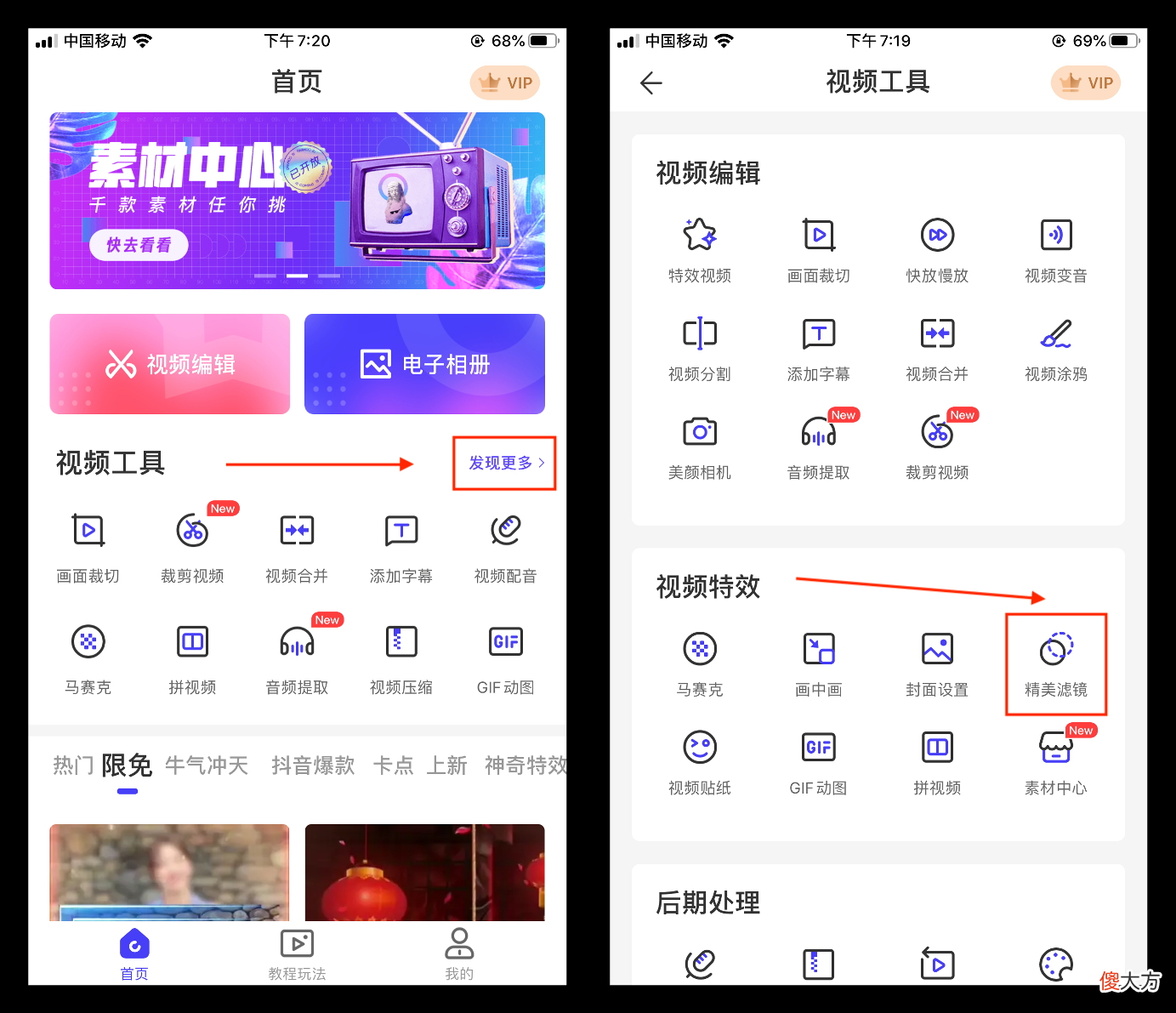 用苹果手机拍照 网红用苹果手机拍照