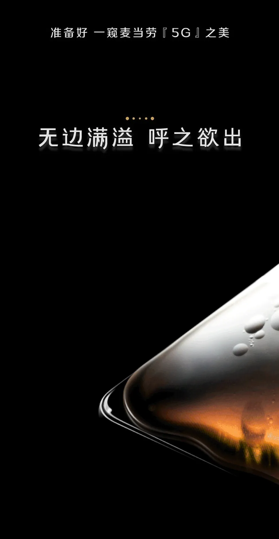 麦当劳要发5G手机？该不会是想骗我买炸鸡