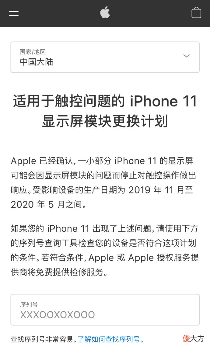 屏幕触控有问题 屏幕触控有问题怎么办