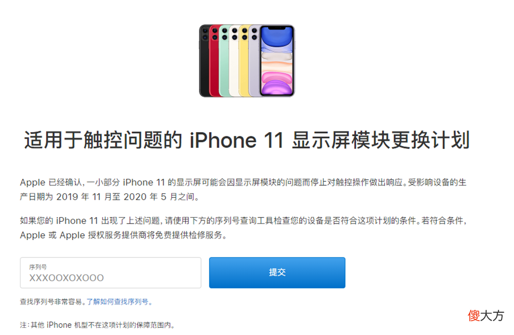 屏幕触控有问题 屏幕触控有问题怎么办