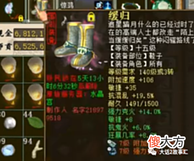 【游戏迷】大话西游2:将近2万7买的平秒炮,这样的能力算平民还是小资?