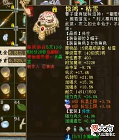 【游戏迷】大话西游2:将近2万7买的平秒炮,这样的能力算平民还是小资?
