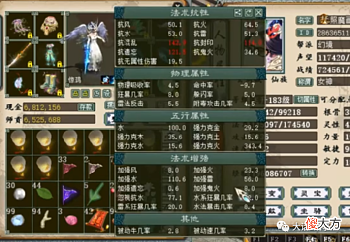 【游戏迷】大话西游2:将近2万7买的平秒炮,这样的能力算平民还是小资?