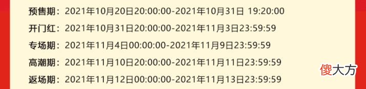 双十一买手机完整省钱攻略 双十一怎么买省钱手机