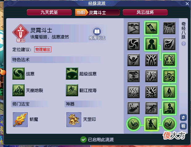 【游戏迷】梦幻西游：别看着超级战意就往前冲，你真的会玩凌波城吗？
