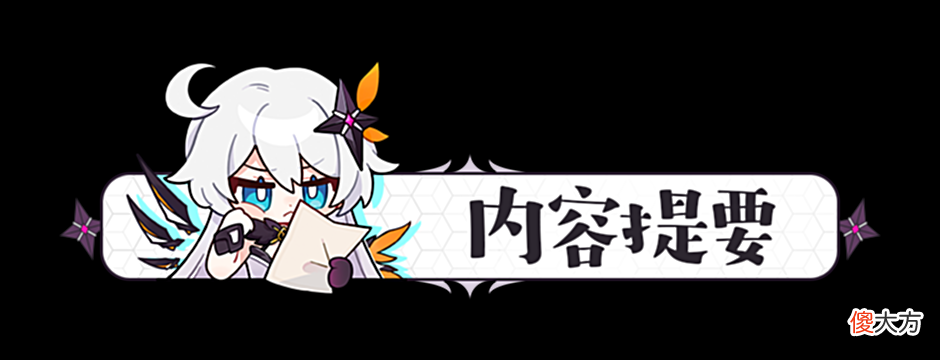 【游戏世界】崩坏3：防御降低刻印能带来多少提升？