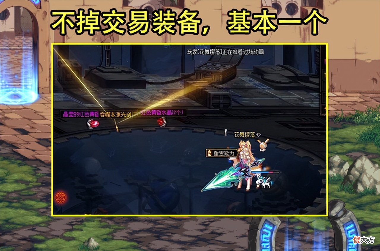 【游戏世界】DNF：必成白菜价的3个110道具！金绿柱石全民摸，35属强卡产量过剩