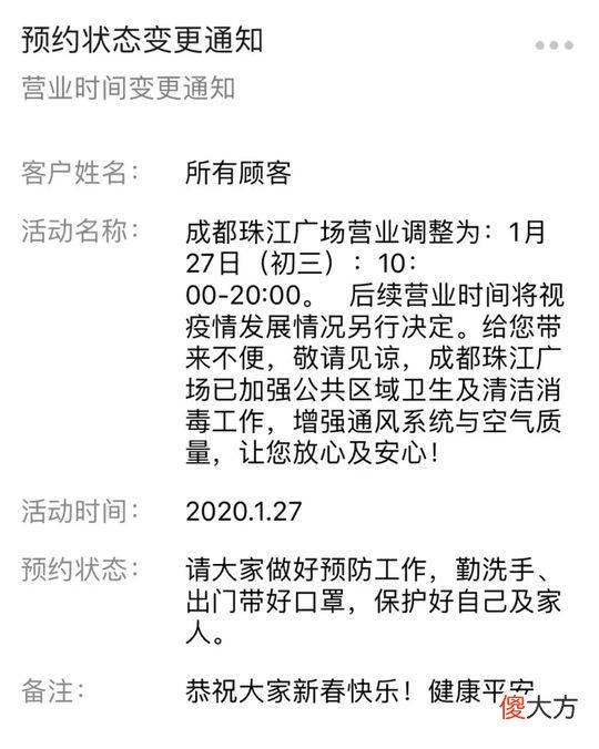 成都多家商场宣布调整营业时间 成都各商场营业时间